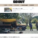 「GOOUT誌」 出演  FILSON ウェアで体現するアメリカンな釣りキャンプ